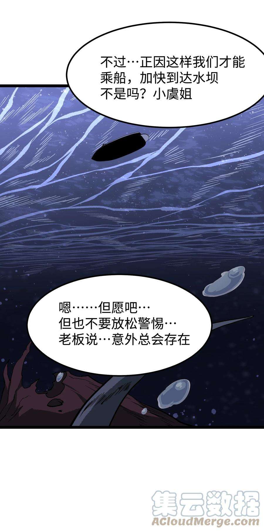 成为我的员工吧！这里是老板以外全员丧尸的末世派遣公司！066 行动（二）