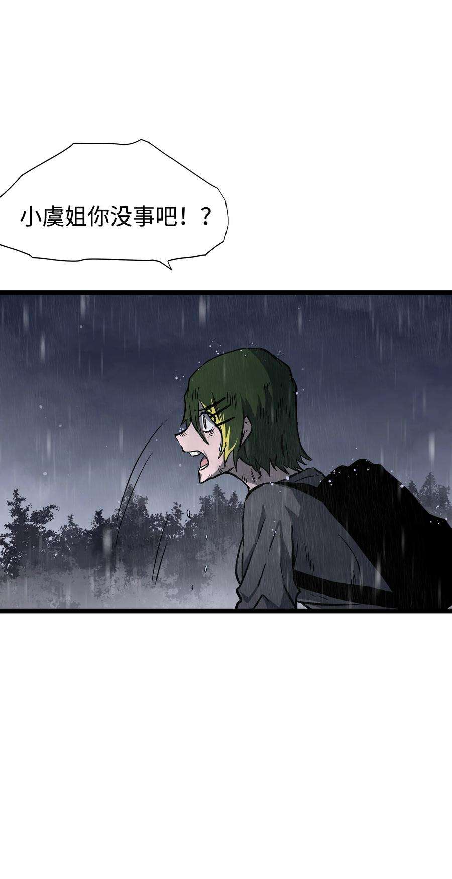 成为我的员工吧！这里是老板以外全员丧尸的末世派遣公司！066 行动（二）