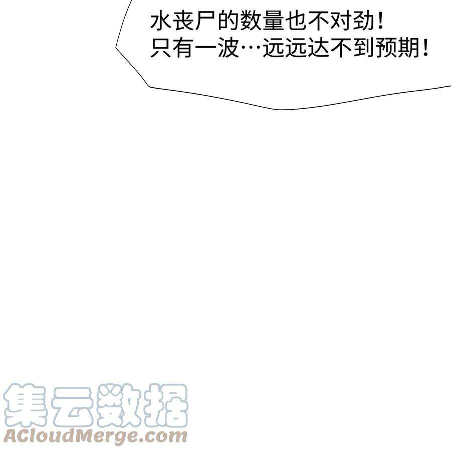 成为我的员工吧！这里是老板以外全员丧尸的末世派遣公司！066 行动（二）