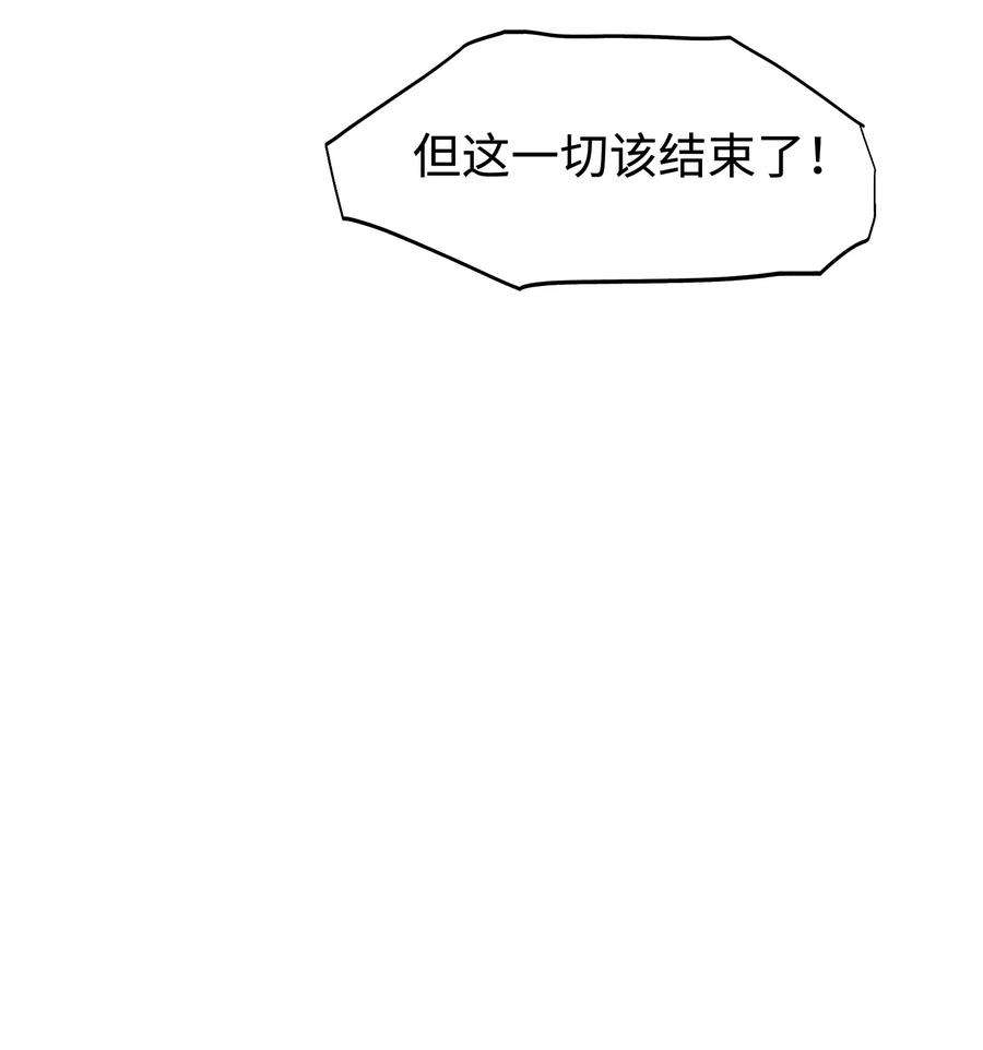 成为我的员工吧！这里是老板以外全员丧尸的末世派遣公司！066 行动（二）