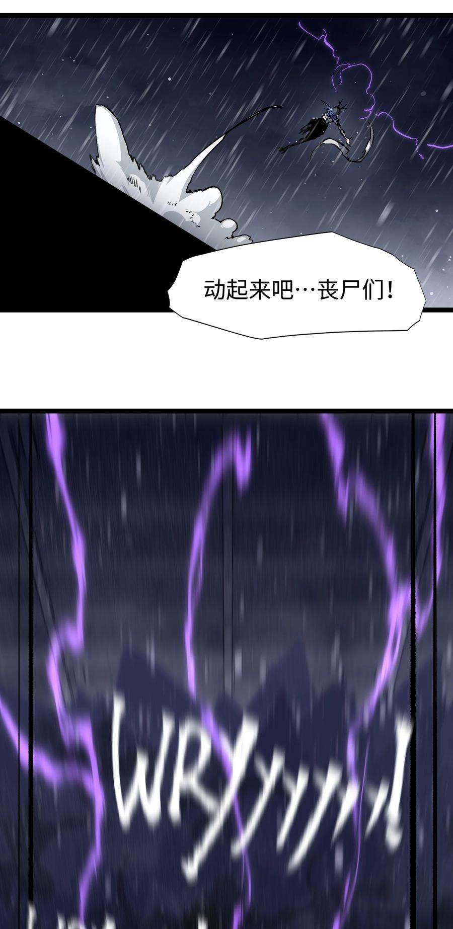 成为我的员工吧！这里是老板以外全员丧尸的末世派遣公司！066 行动（二）