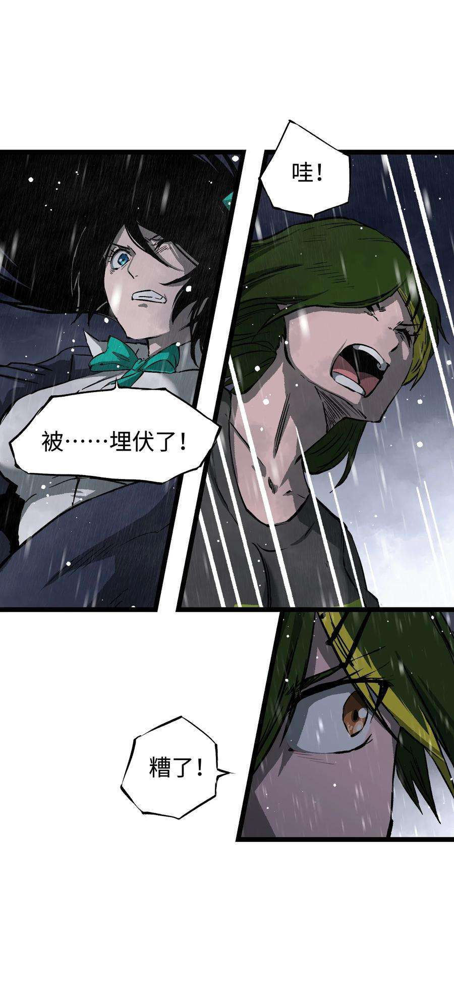 成为我的员工吧！这里是老板以外全员丧尸的末世派遣公司！066 行动（二）