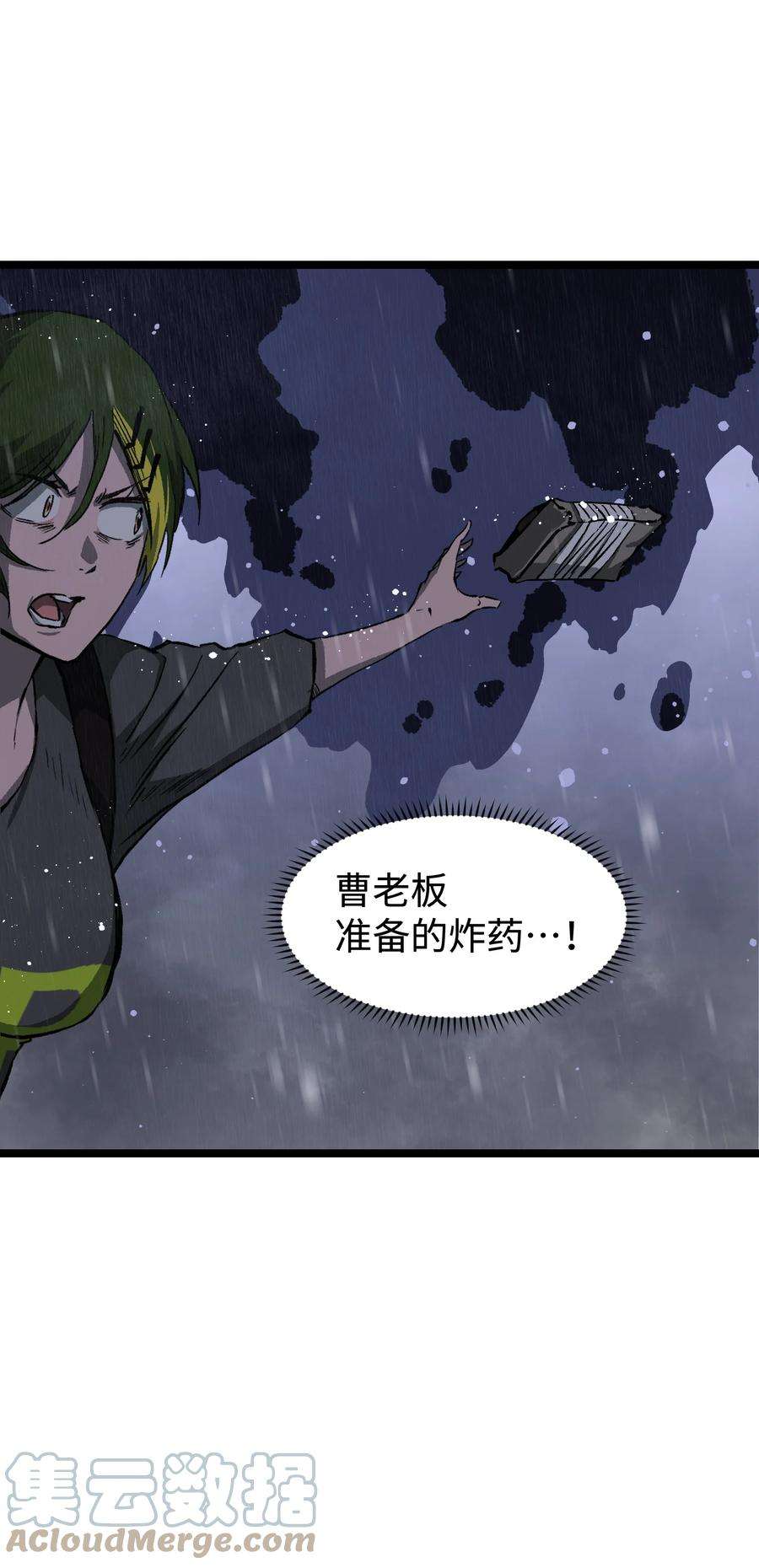 成为我的员工吧！这里是老板以外全员丧尸的末世派遣公司！066 行动（二）