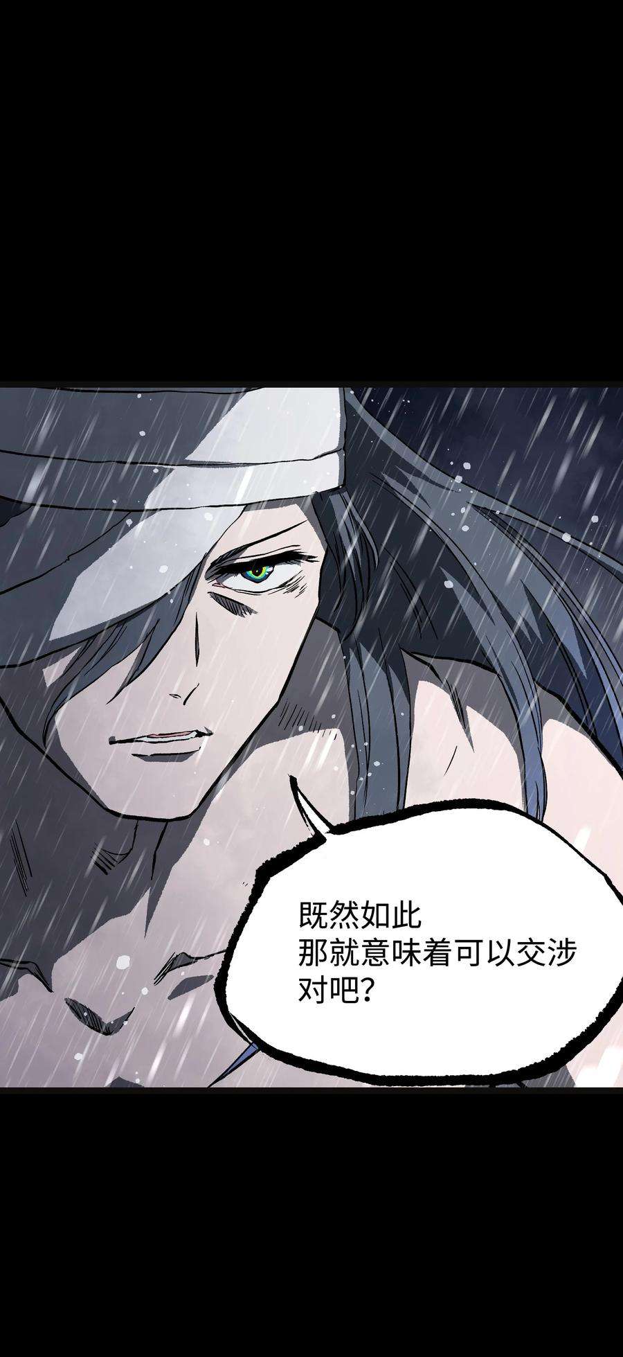 成为我的员工吧！这里是老板以外全员丧尸的末世派遣公司！067 蓝电丧尸龙！