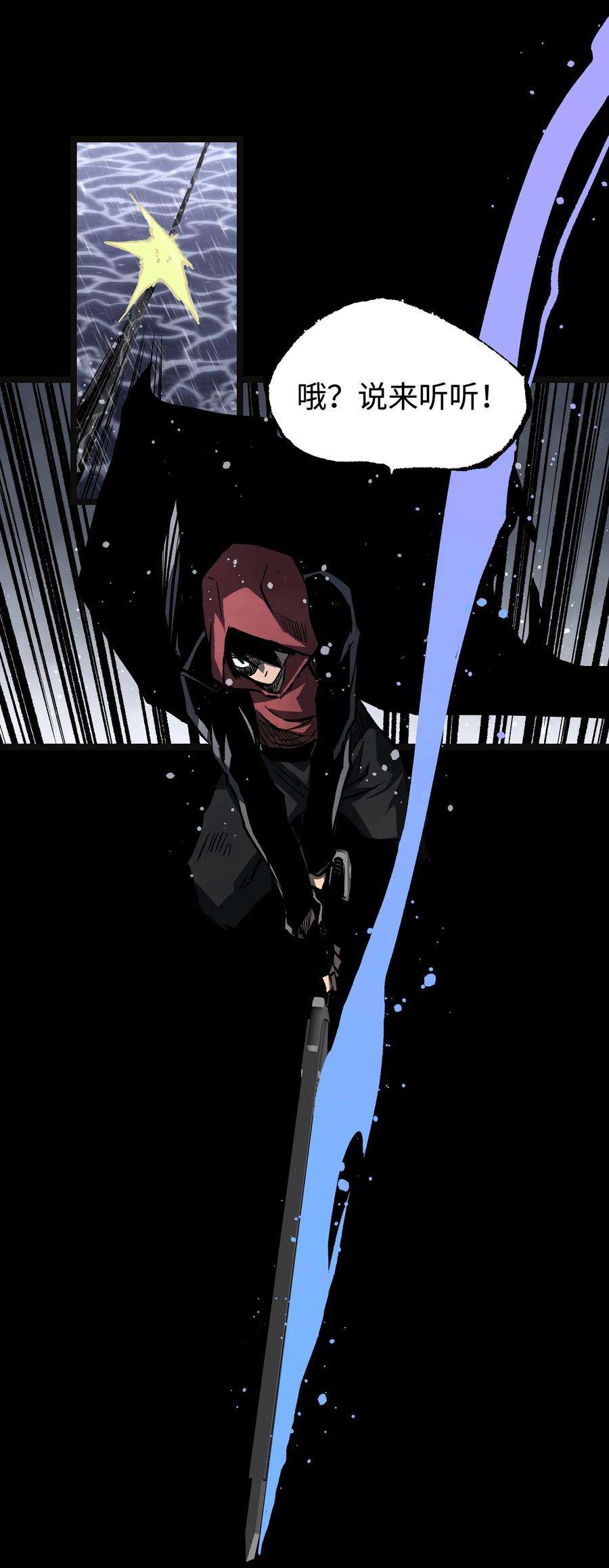 成为我的员工吧！这里是老板以外全员丧尸的末世派遣公司！067 蓝电丧尸龙！