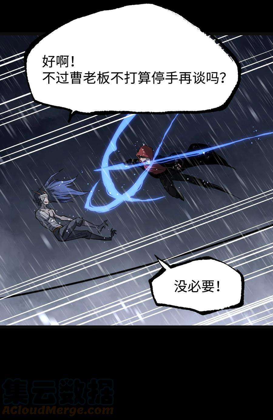 成为我的员工吧！这里是老板以外全员丧尸的末世派遣公司！067 蓝电丧尸龙！