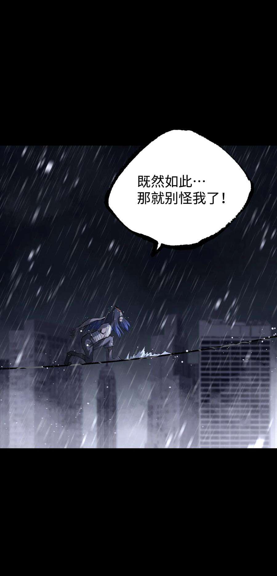 成为我的员工吧！这里是老板以外全员丧尸的末世派遣公司！067 蓝电丧尸龙！