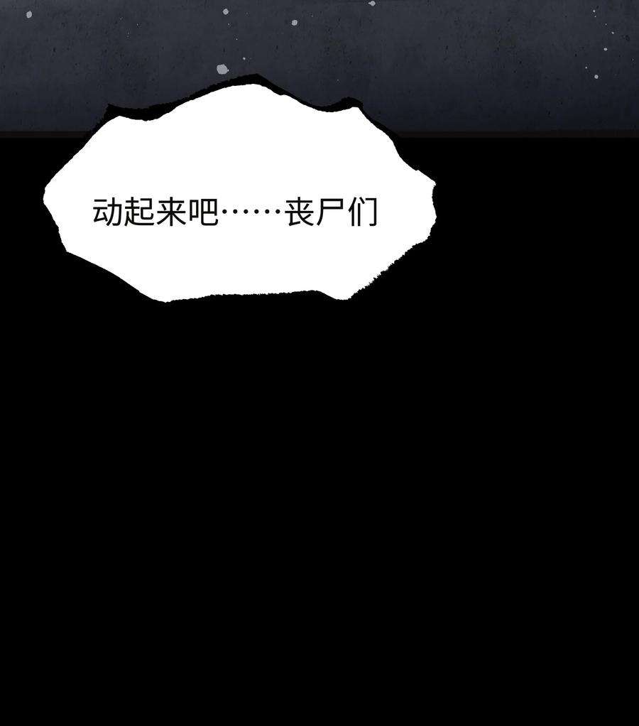 成为我的员工吧！这里是老板以外全员丧尸的末世派遣公司！067 蓝电丧尸龙！