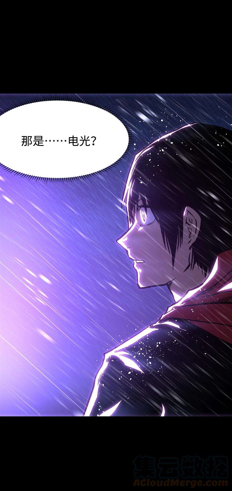 成为我的员工吧！这里是老板以外全员丧尸的末世派遣公司！067 蓝电丧尸龙！