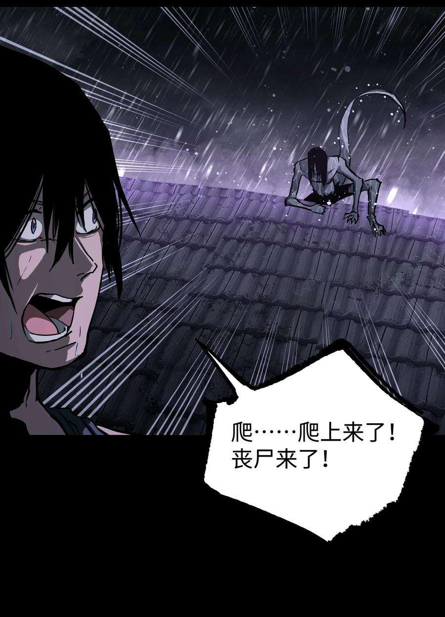 成为我的员工吧！这里是老板以外全员丧尸的末世派遣公司！067 蓝电丧尸龙！