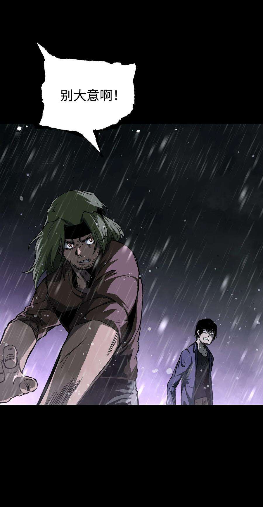 成为我的员工吧！这里是老板以外全员丧尸的末世派遣公司！067 蓝电丧尸龙！