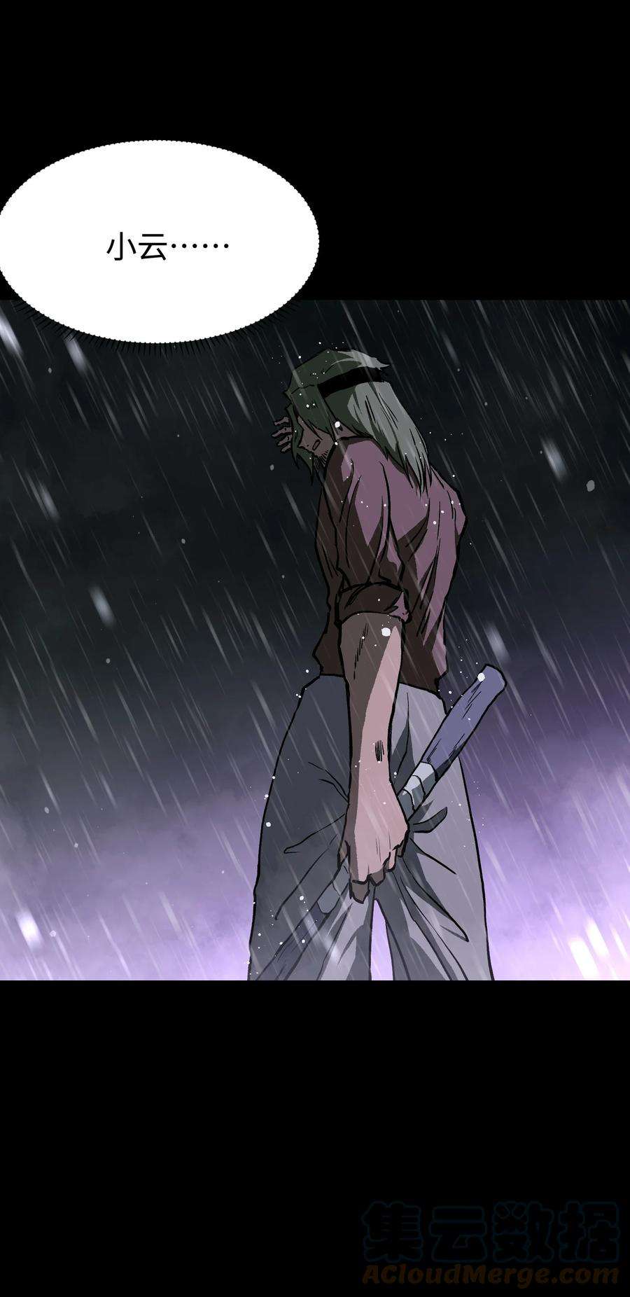 成为我的员工吧！这里是老板以外全员丧尸的末世派遣公司！067 蓝电丧尸龙！