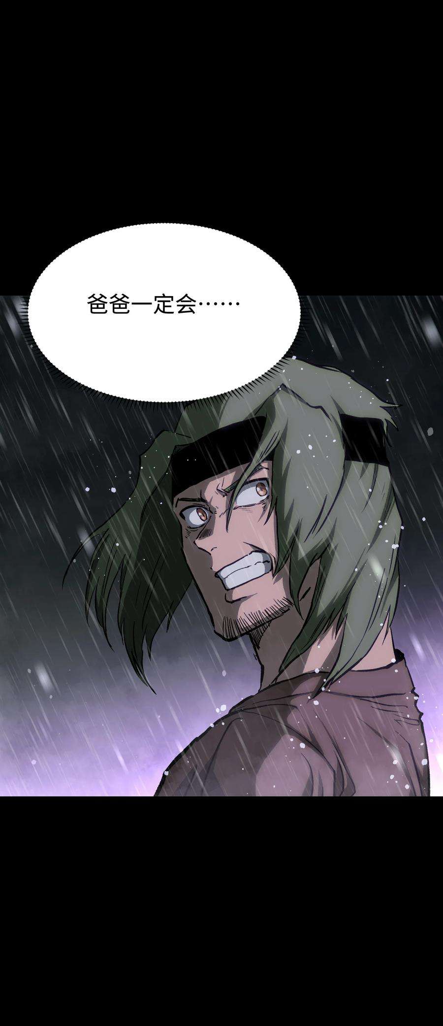 成为我的员工吧！这里是老板以外全员丧尸的末世派遣公司！067 蓝电丧尸龙！