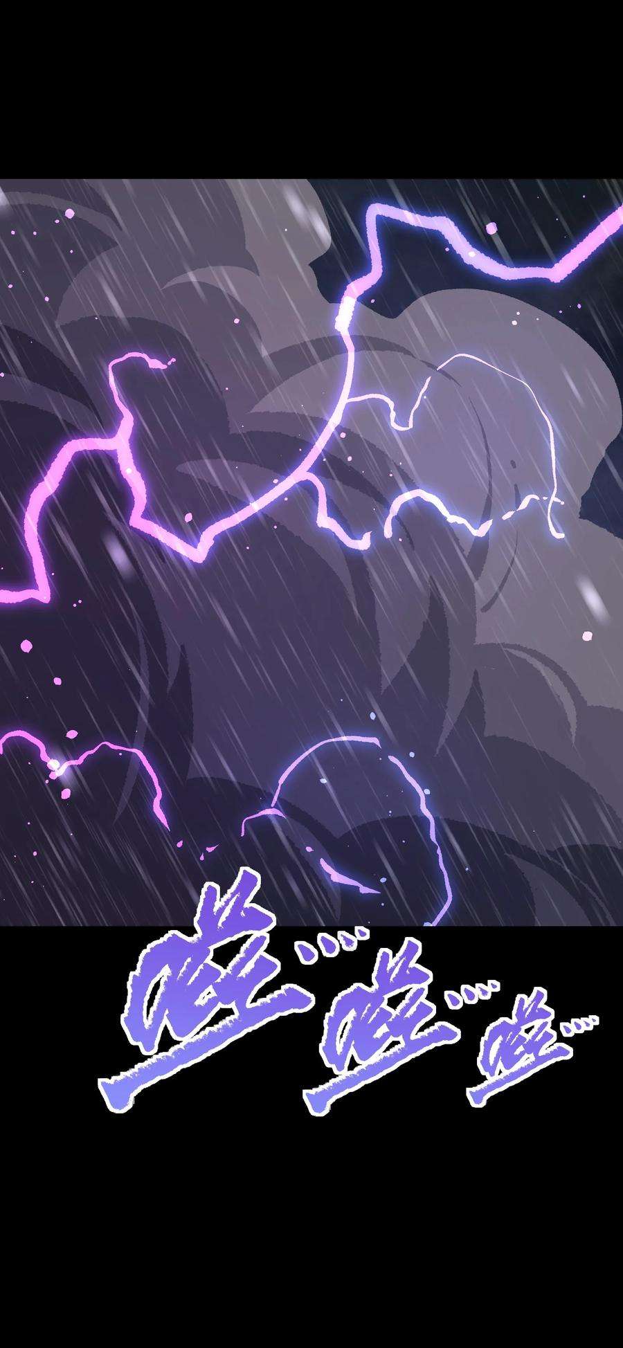 成为我的员工吧！这里是老板以外全员丧尸的末世派遣公司！067 蓝电丧尸龙！