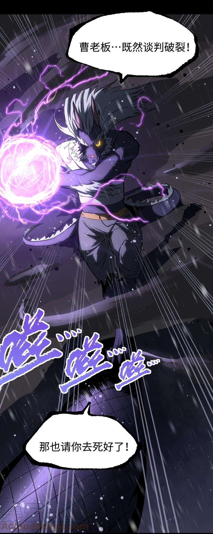 成为我的员工吧！这里是老板以外全员丧尸的末世派遣公司！067 蓝电丧尸龙！