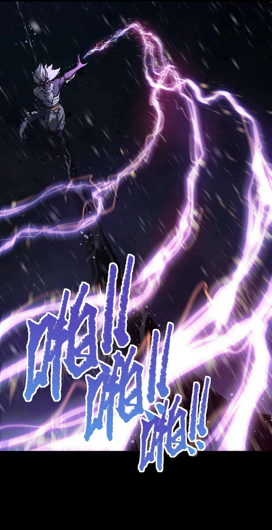 成为我的员工吧！这里是老板以外全员丧尸的末世派遣公司！067 蓝电丧尸龙！