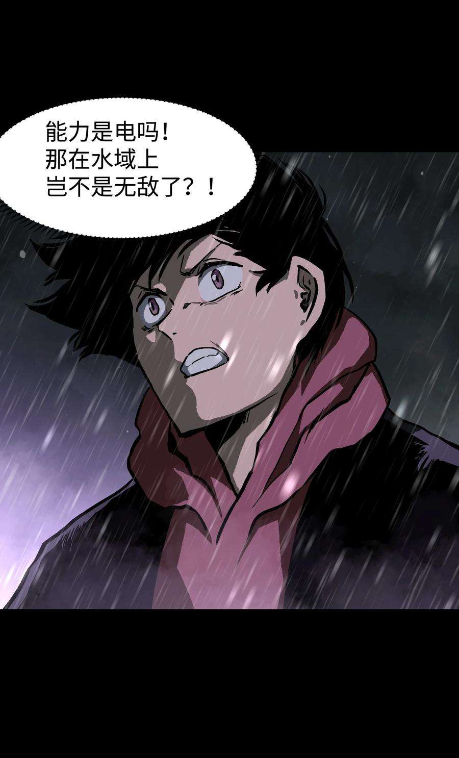 成为我的员工吧！这里是老板以外全员丧尸的末世派遣公司！067 蓝电丧尸龙！