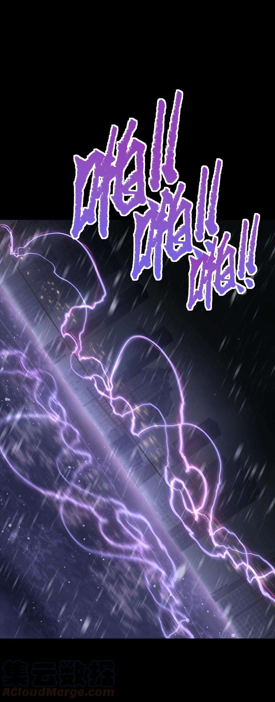 成为我的员工吧！这里是老板以外全员丧尸的末世派遣公司！067 蓝电丧尸龙！