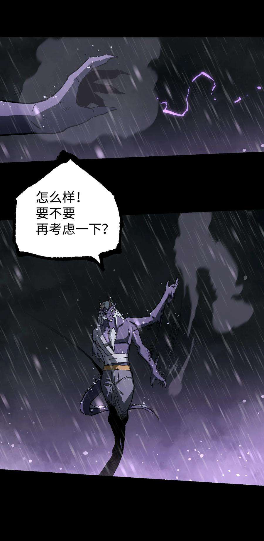 成为我的员工吧！这里是老板以外全员丧尸的末世派遣公司！067 蓝电丧尸龙！