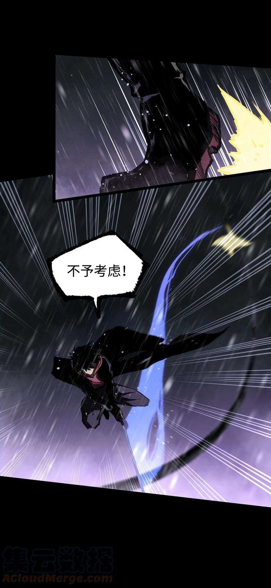 成为我的员工吧！这里是老板以外全员丧尸的末世派遣公司！067 蓝电丧尸龙！