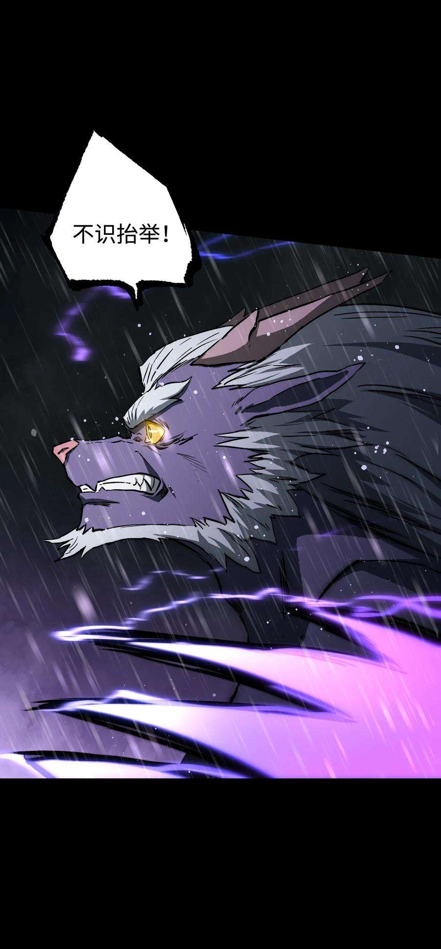 成为我的员工吧！这里是老板以外全员丧尸的末世派遣公司！067 蓝电丧尸龙！