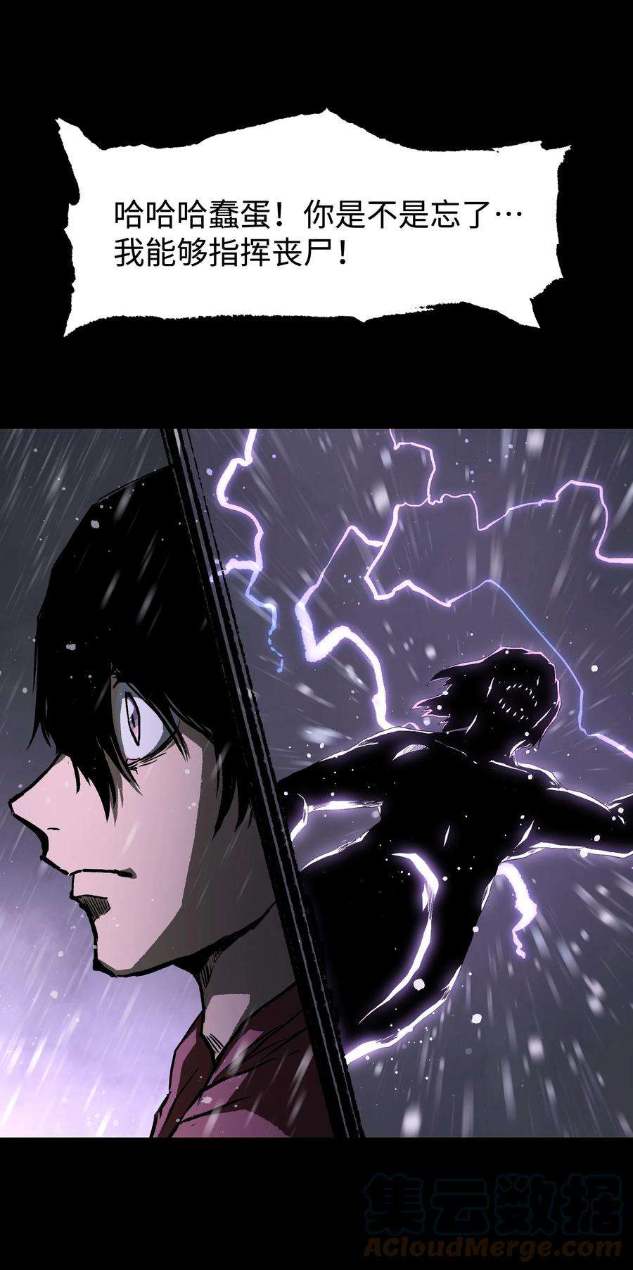 成为我的员工吧！这里是老板以外全员丧尸的末世派遣公司！067 蓝电丧尸龙！