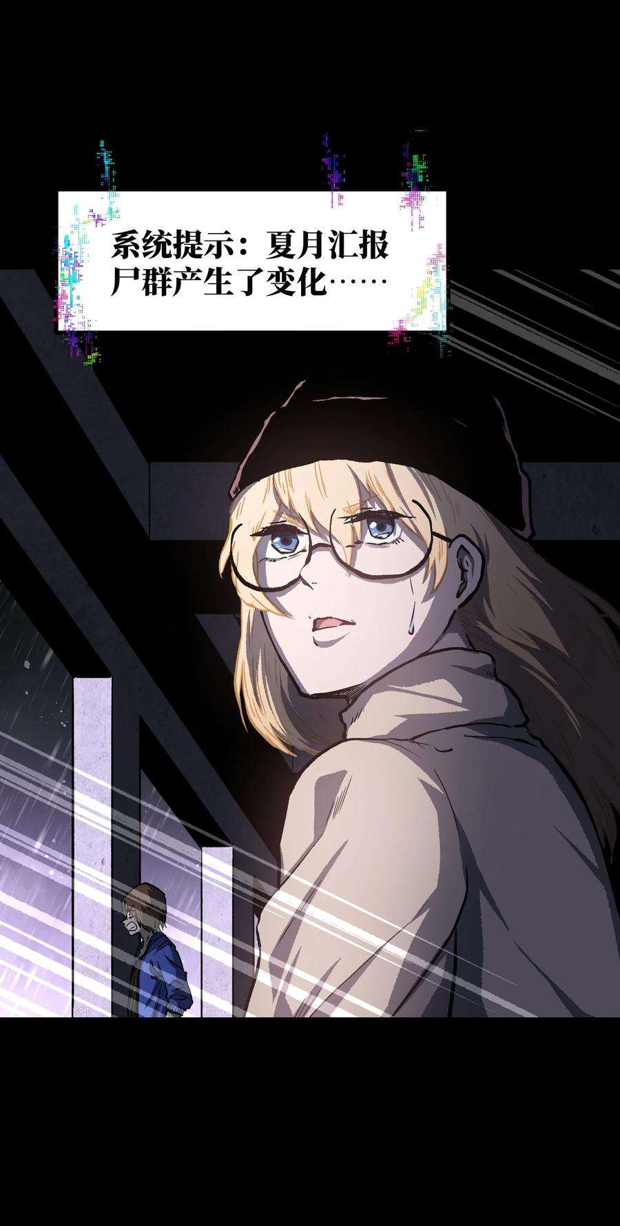 成为我的员工吧！这里是老板以外全员丧尸的末世派遣公司！067 蓝电丧尸龙！