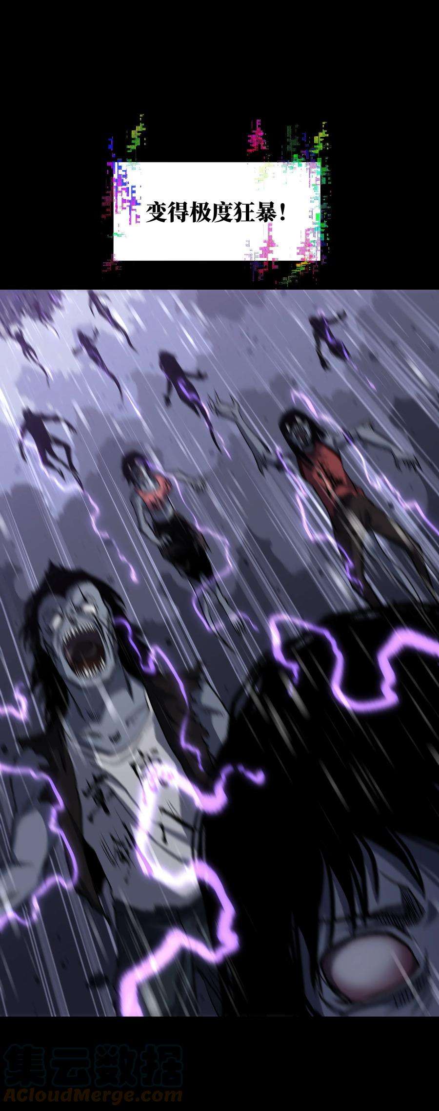 成为我的员工吧！这里是老板以外全员丧尸的末世派遣公司！067 蓝电丧尸龙！