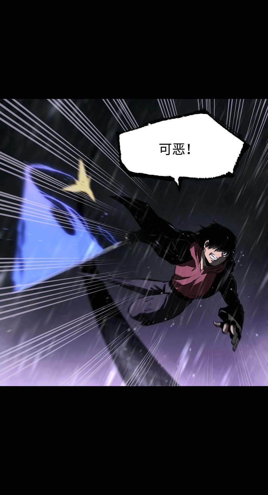 成为我的员工吧！这里是老板以外全员丧尸的末世派遣公司！067 蓝电丧尸龙！