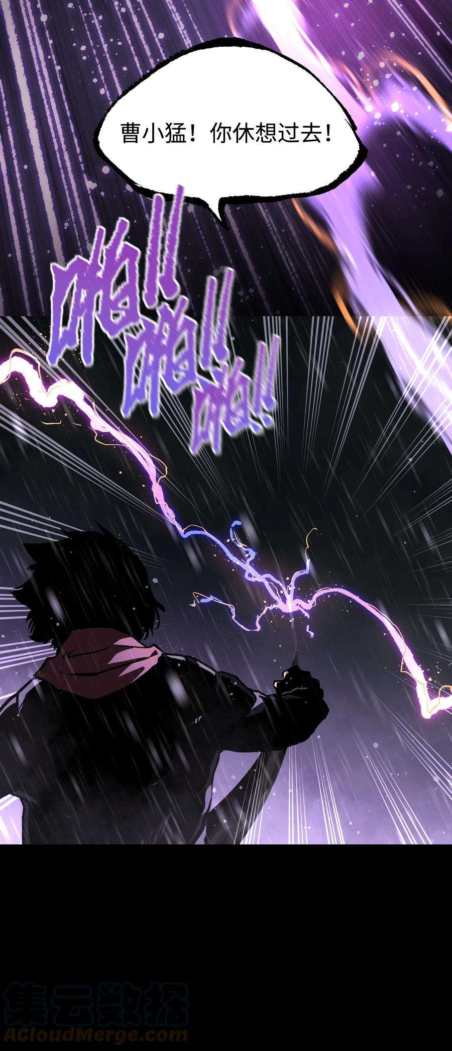 成为我的员工吧！这里是老板以外全员丧尸的末世派遣公司！067 蓝电丧尸龙！