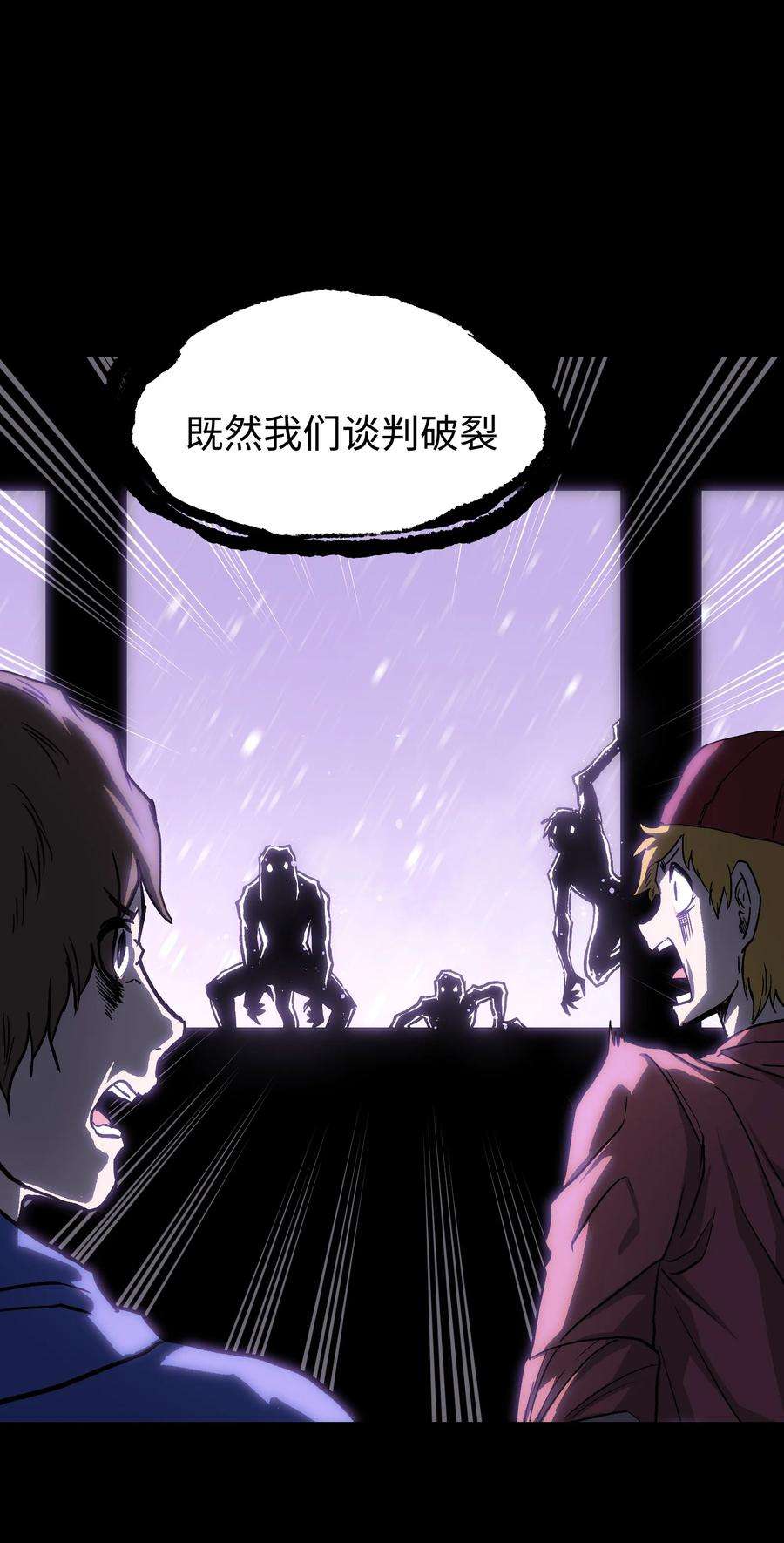 成为我的员工吧！这里是老板以外全员丧尸的末世派遣公司！067 蓝电丧尸龙！