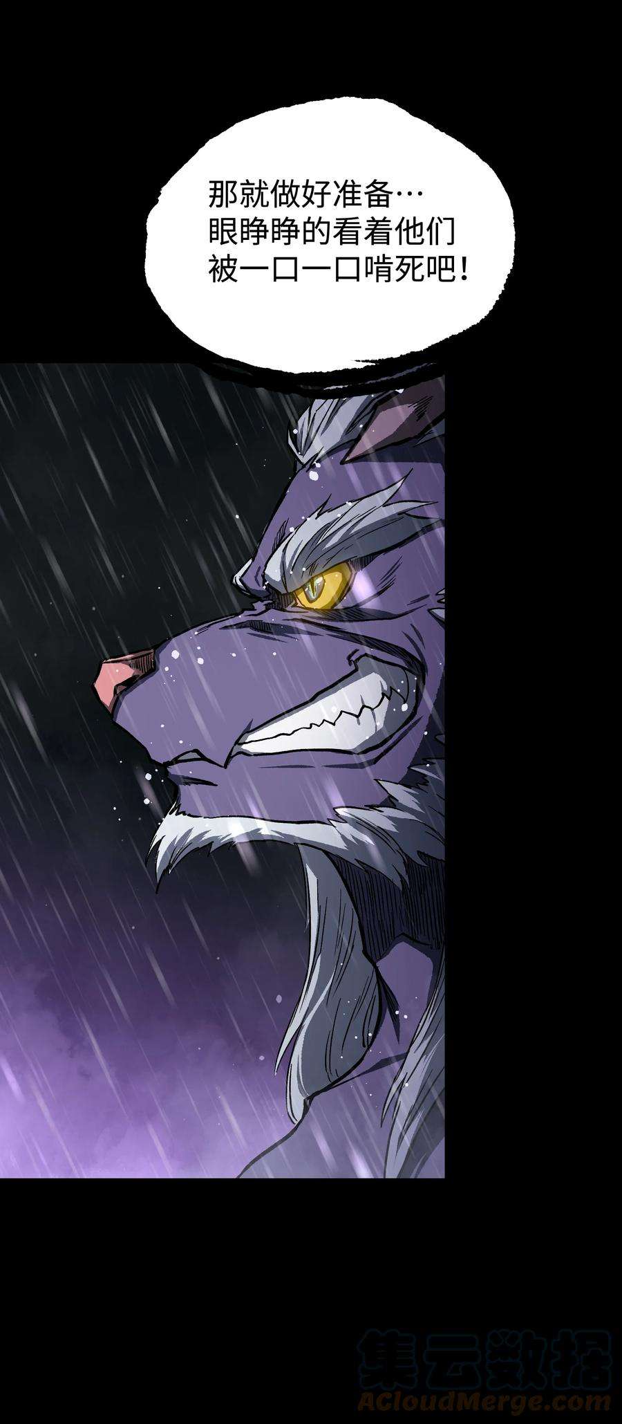 成为我的员工吧！这里是老板以外全员丧尸的末世派遣公司！067 蓝电丧尸龙！