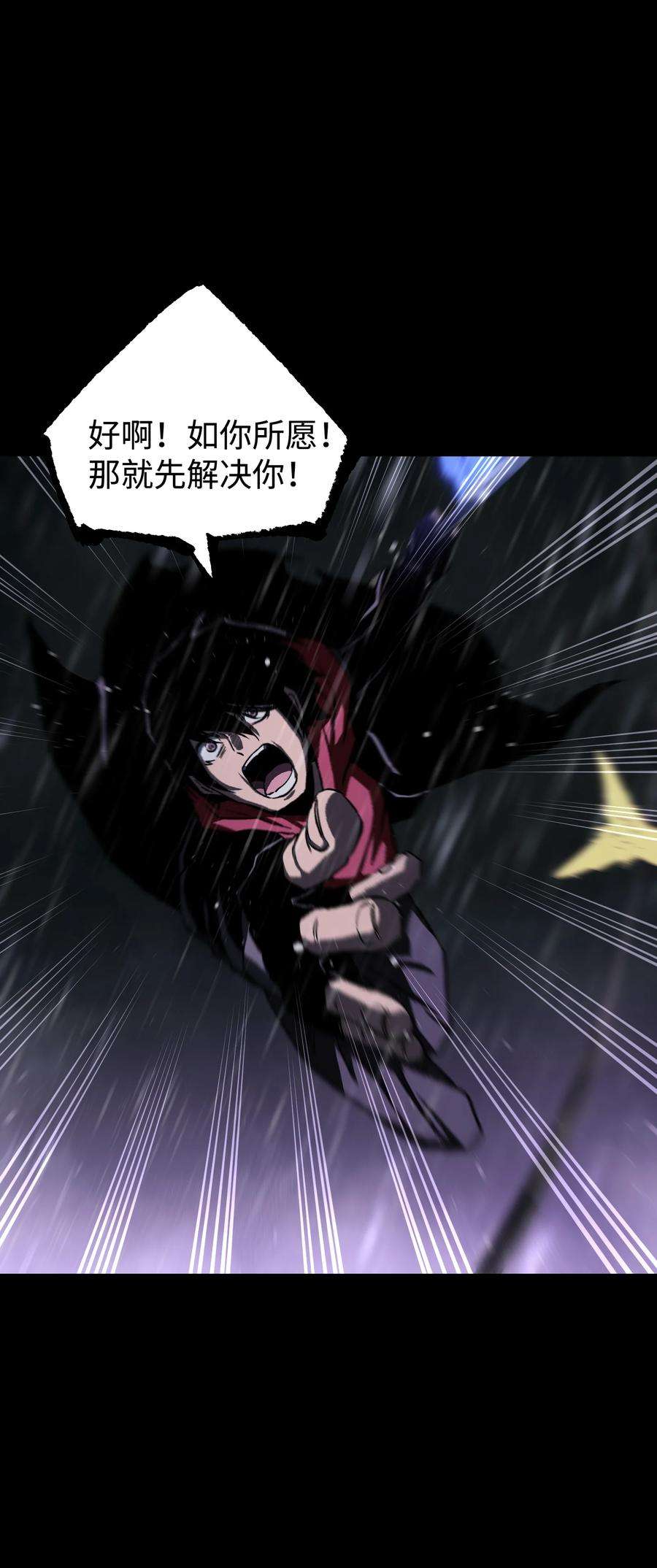 成为我的员工吧！这里是老板以外全员丧尸的末世派遣公司！067 蓝电丧尸龙！