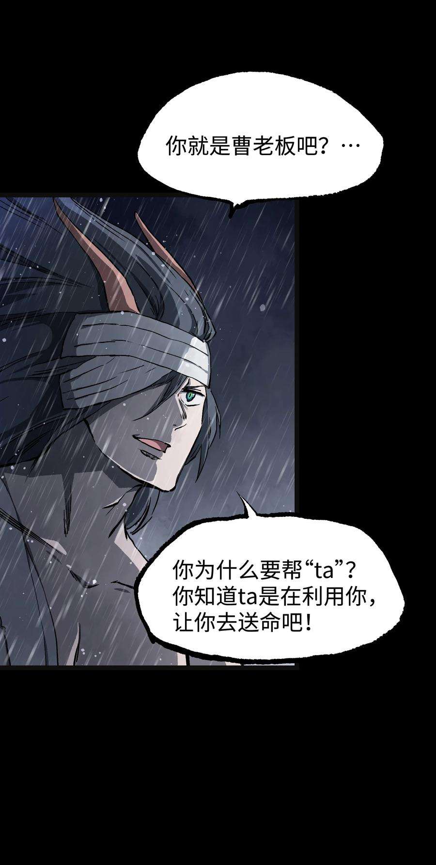 成为我的员工吧！这里是老板以外全员丧尸的末世派遣公司！067 蓝电丧尸龙！