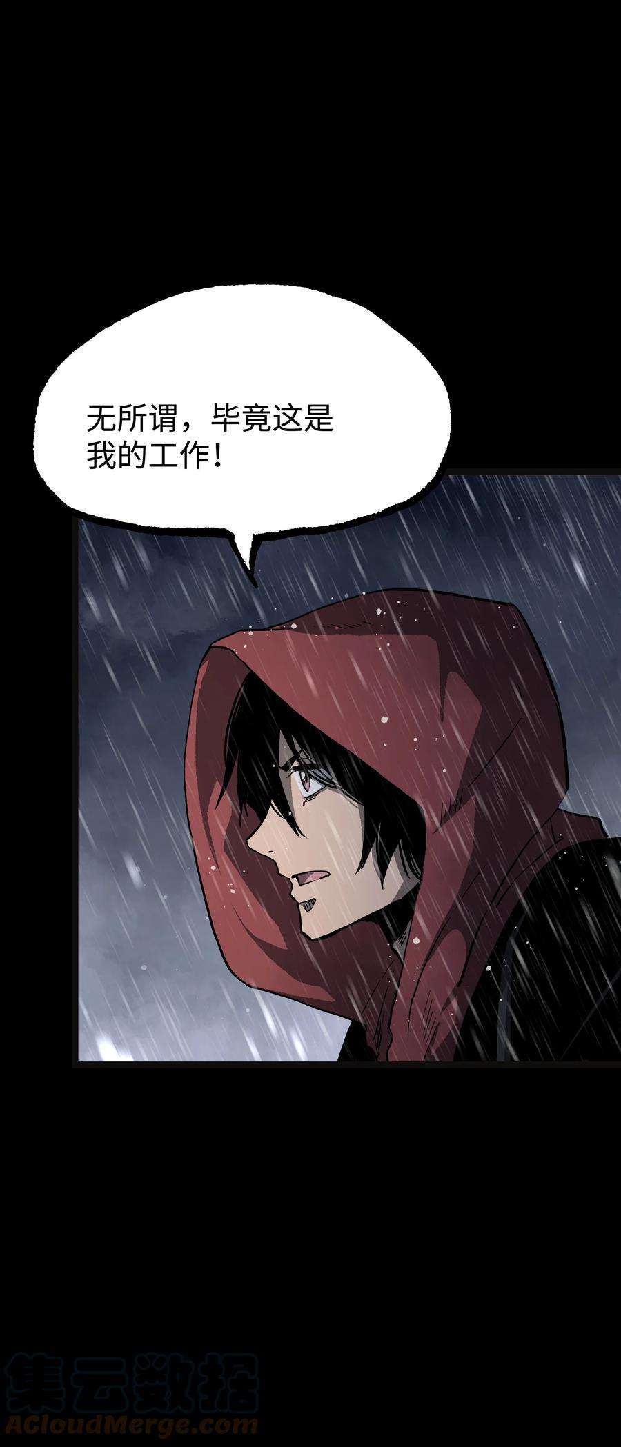 成为我的员工吧！这里是老板以外全员丧尸的末世派遣公司！067 蓝电丧尸龙！