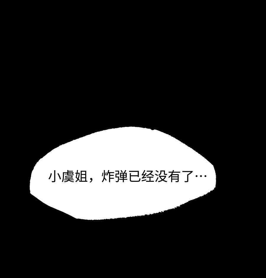 成为我的员工吧！这里是老板以外全员丧尸的末世派遣公司！068 独自决断