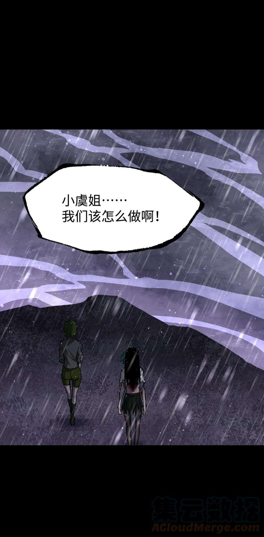 成为我的员工吧！这里是老板以外全员丧尸的末世派遣公司！068 独自决断