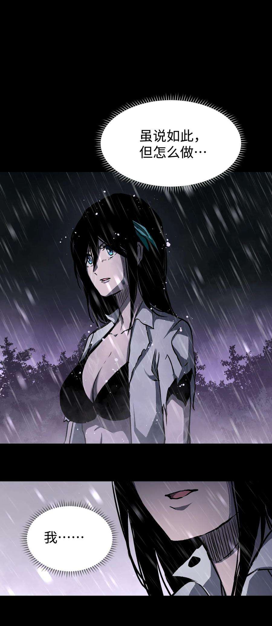 成为我的员工吧！这里是老板以外全员丧尸的末世派遣公司！068 独自决断