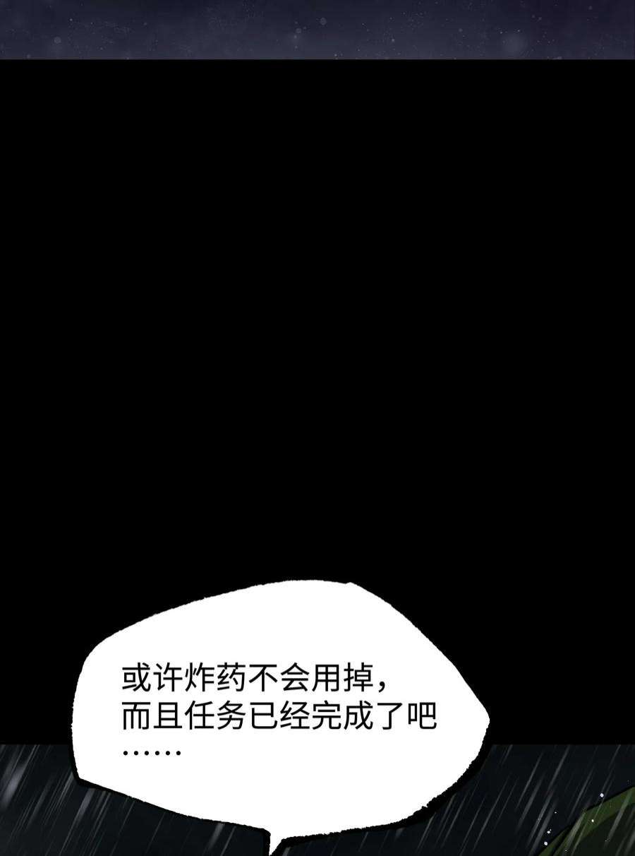 成为我的员工吧！这里是老板以外全员丧尸的末世派遣公司！068 独自决断