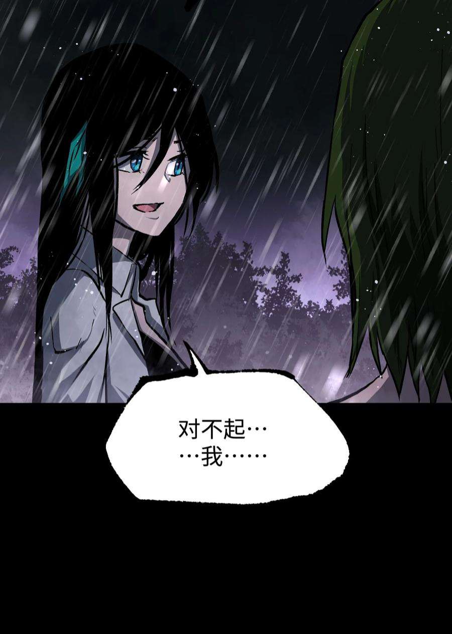 成为我的员工吧！这里是老板以外全员丧尸的末世派遣公司！068 独自决断