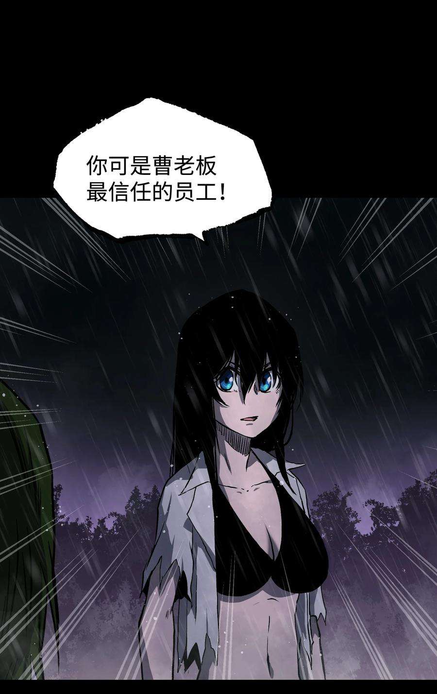 成为我的员工吧！这里是老板以外全员丧尸的末世派遣公司！068 独自决断