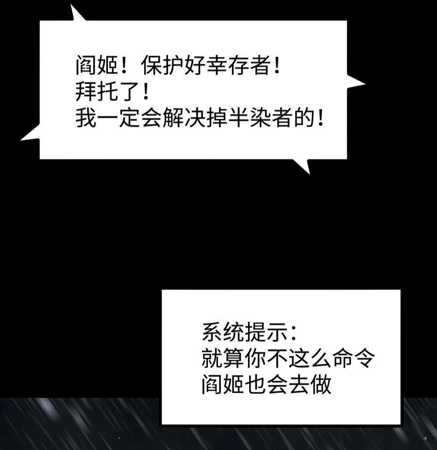 成为我的员工吧！这里是老板以外全员丧尸的末世派遣公司！068 独自决断