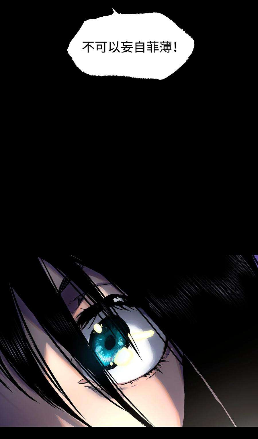 成为我的员工吧！这里是老板以外全员丧尸的末世派遣公司！068 独自决断