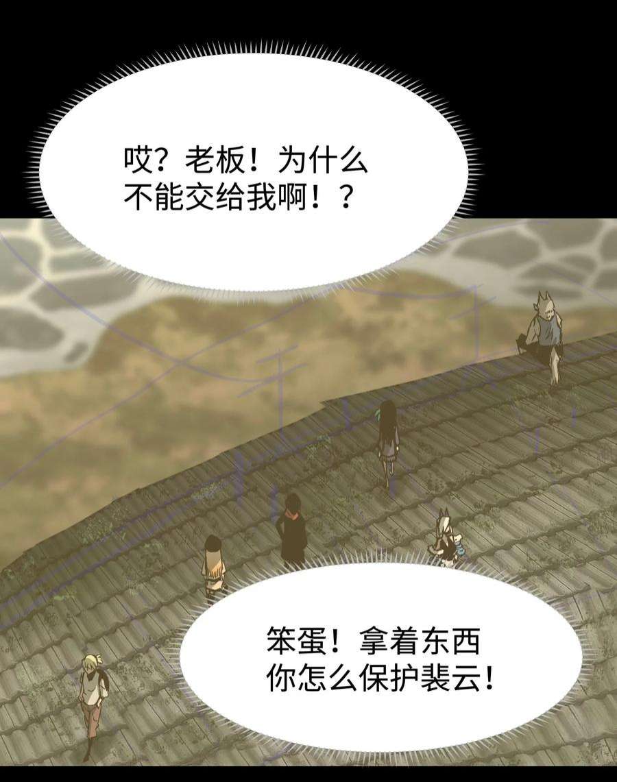 成为我的员工吧！这里是老板以外全员丧尸的末世派遣公司！068 独自决断