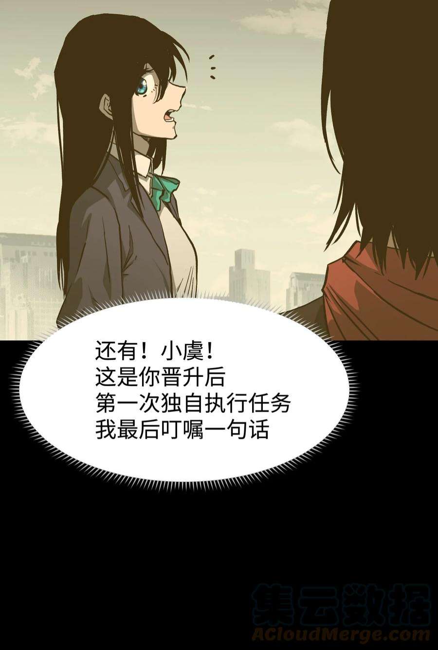 成为我的员工吧！这里是老板以外全员丧尸的末世派遣公司！068 独自决断