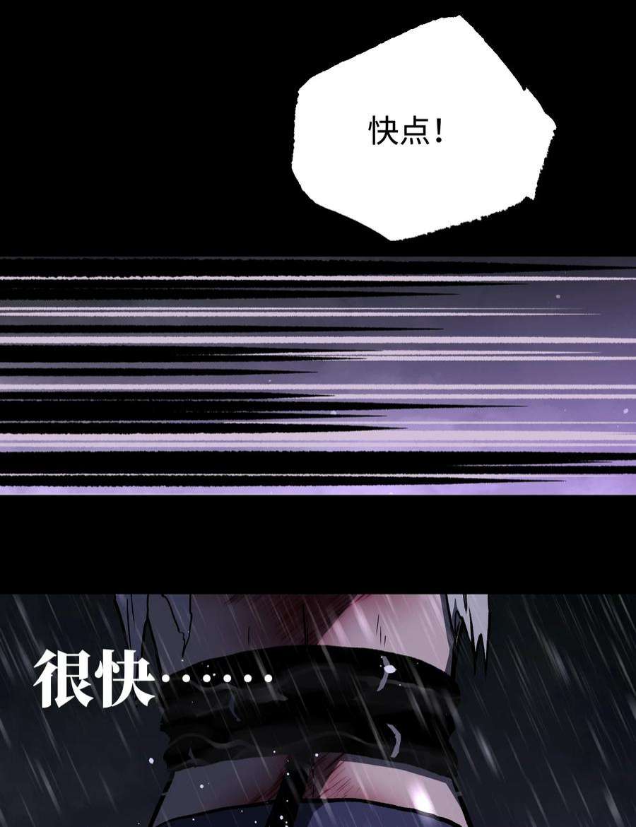 成为我的员工吧！这里是老板以外全员丧尸的末世派遣公司！068 独自决断