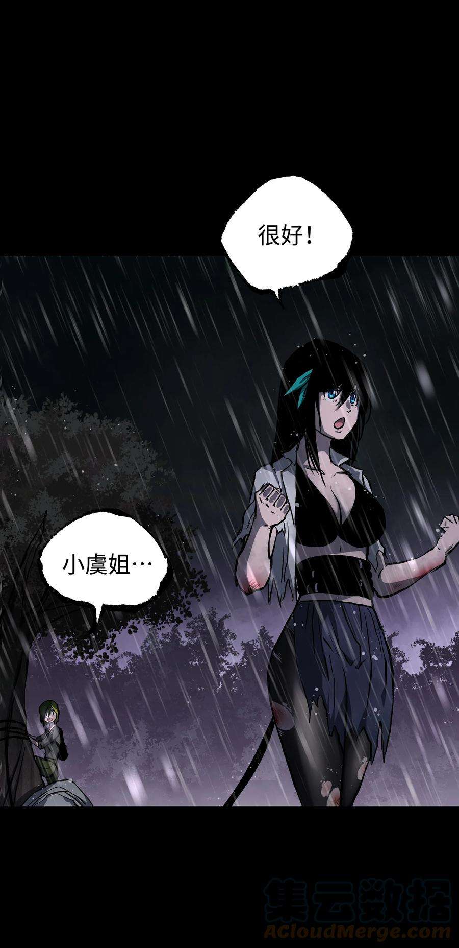 成为我的员工吧！这里是老板以外全员丧尸的末世派遣公司！068 独自决断