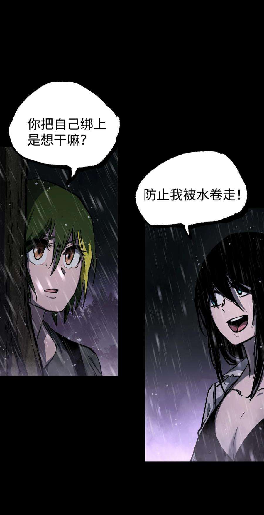 成为我的员工吧！这里是老板以外全员丧尸的末世派遣公司！068 独自决断