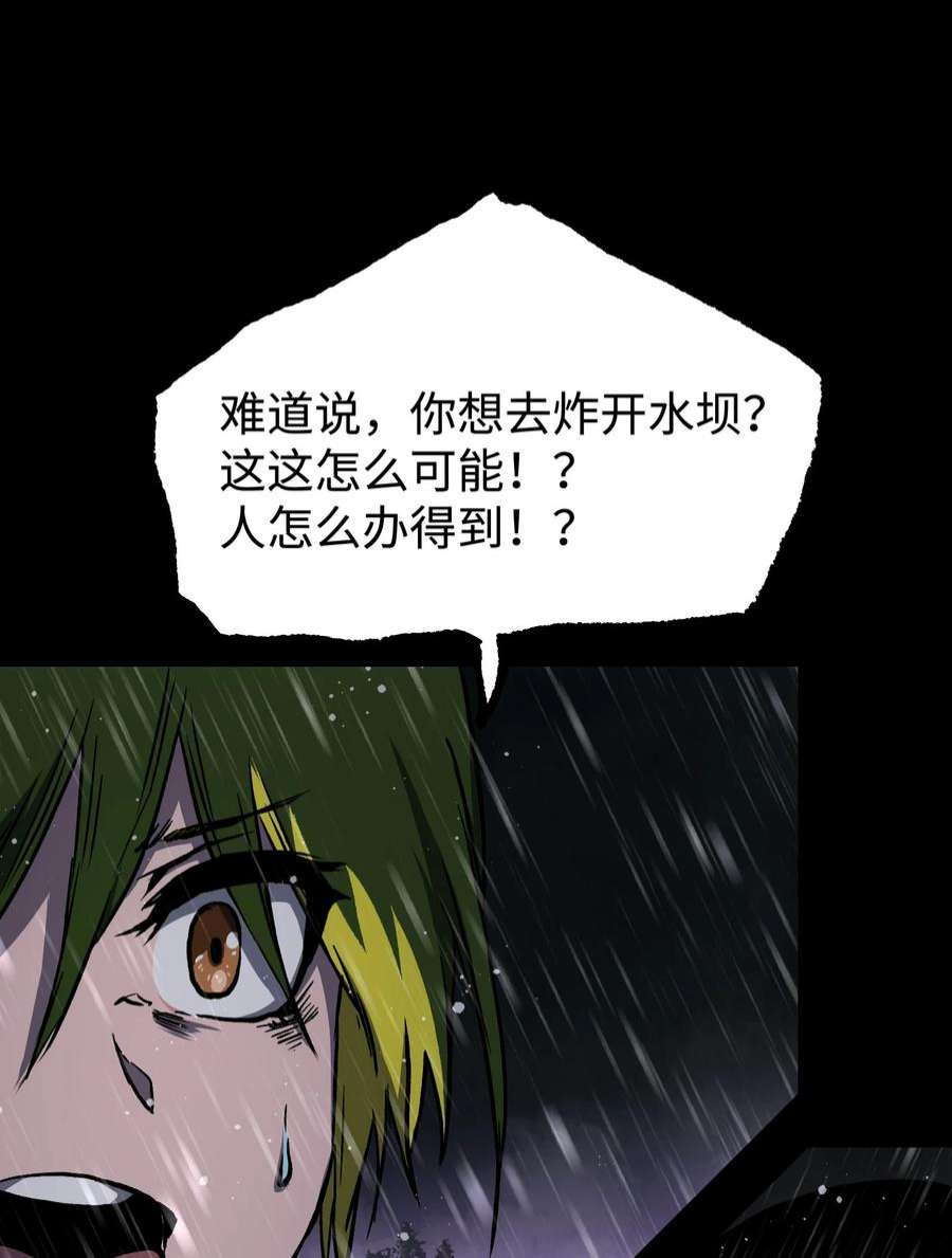 成为我的员工吧！这里是老板以外全员丧尸的末世派遣公司！068 独自决断