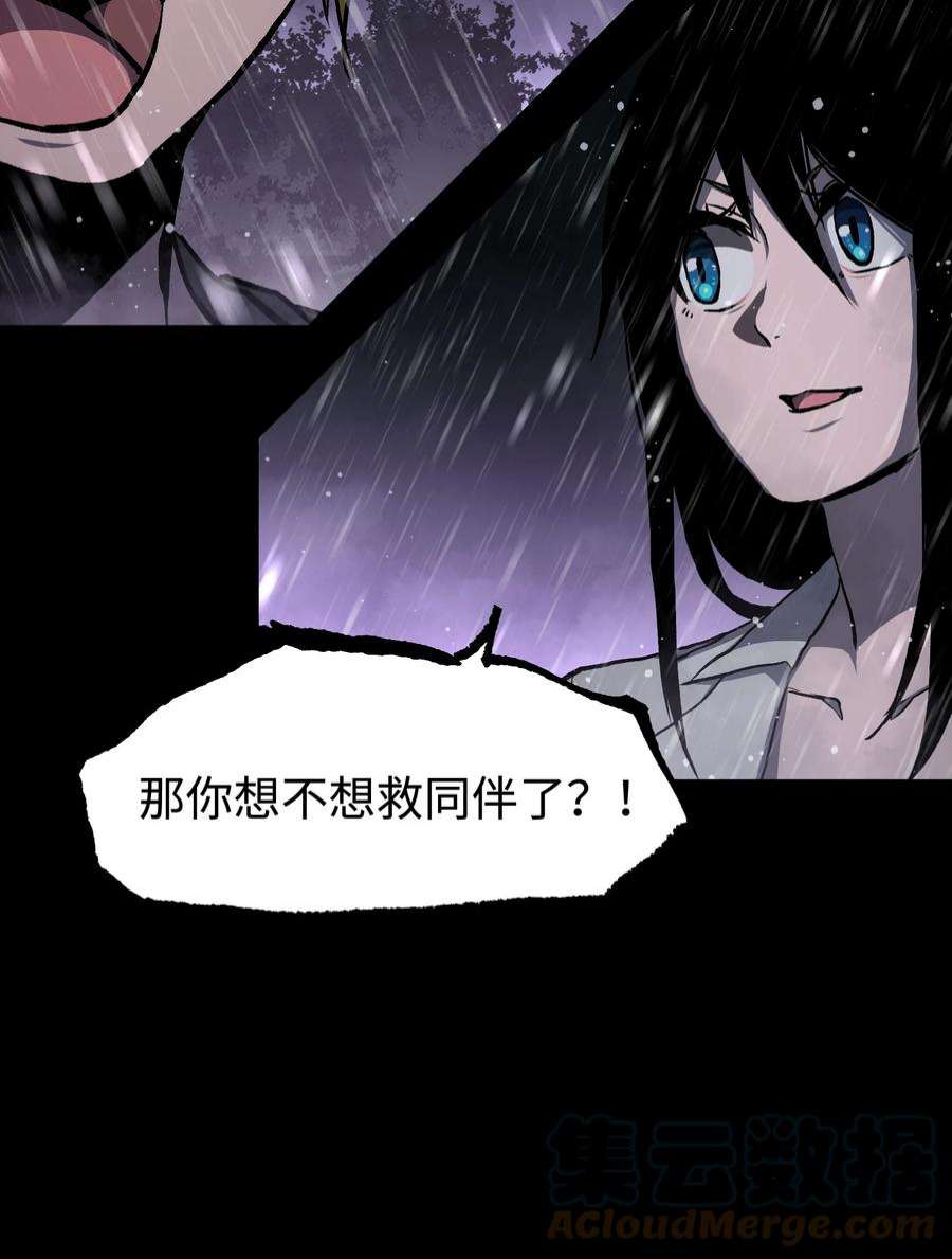 成为我的员工吧！这里是老板以外全员丧尸的末世派遣公司！068 独自决断